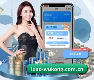 load-wukong.com.cn APP 界面